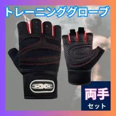 ◆トレーニンググローブ Mサイズ パワーグリップ 筋トレ用 メンズ レディース
