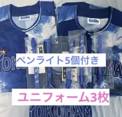 スターナイト キッズ ユニフォーム 横浜DeNAベイスターズ
