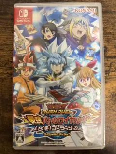 遊戯王ラッシュデュエル 最強バトルロイヤル!! いくぞ!ゴーラッシュ!!