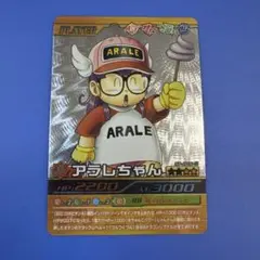 ドラゴンボール　アラレちゃん　カードダス ドラゴンボール データカードダス アラレちゃん