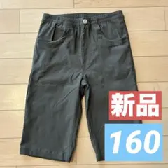 ハーフパンツ 新品