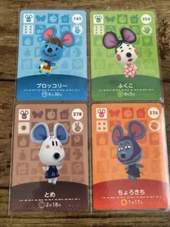 どうぶつの森　amiiboカード