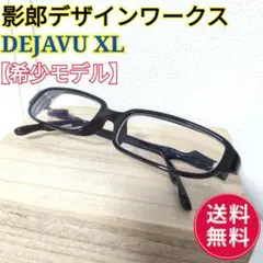 影郎デザインワークス ツィンズTWINS  新品 影郎デザインワークスさんの新生品♪ : めがね職人の店プリーマ