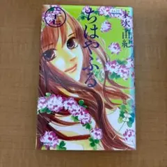ちはやふる　27巻
