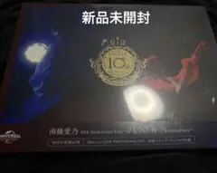 南條愛乃10th Anniversary Live 初回生産限定版