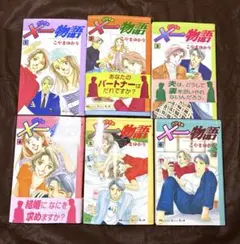 バツイチ物語・こやまゆかり・少女漫画・面白い・書籍・本・漫画・即購入OK