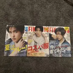 FINE BOYS 7月号・3月号・8月号 セット
