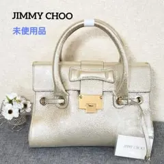 未使用保管品 JIMMY CHOO ジミーチュウ 2wey バッグ