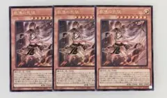 教導の死徒　3枚セット　遊戯王　Vジャンプ　10月号　チャプレーンドラグマ