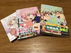 セイレーンは君に歌わない 1〜2巻