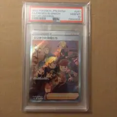 シンオウの仲間たち SR PSA10