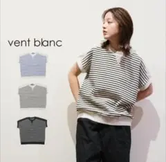 新品タグ付！ vent blanc ワッフルボーダー プルオーバー