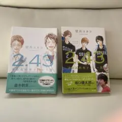 2.43 清陰高校男子バレー部〈I〉〈Ⅱ〉