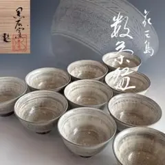 2025年最新】清水日呂志の人気アイテム - メルカリ