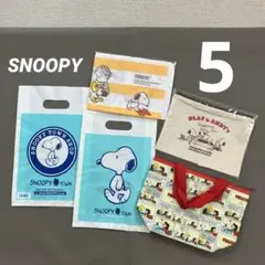 SNOOPY スヌーピー おまとめセット