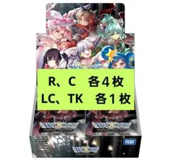 ウィクロス　プライマルセレクター　まとめ売り　４コン