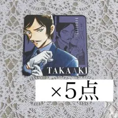 ベツコミ 6月号 名探偵コナン コラボふろく 両面コースター 諸伏高明 5点