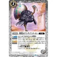 鎧装鳥オブシディアンターキー C BS66-033 3枚セット バトスピ