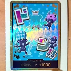 シュガー　ドンカード！！　ドンカード‼　パラレルレア　金ドン　THE BEST2
