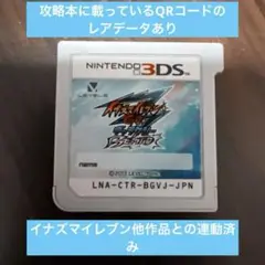 イナズマイレブンgoギャタクシー　ビッグバン