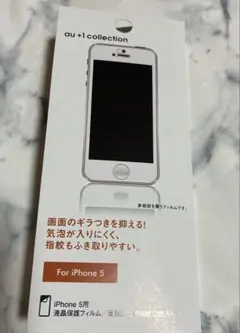 iPhone 5 液晶保護フィルム 反射防止