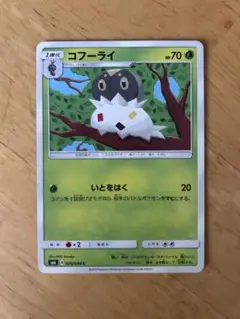 コフーライ ポケモンカード HP70