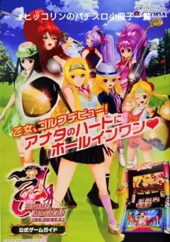 2025年最新】乙女マスターズの人気アイテム - メルカリ