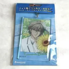 新テニスの王子様 サマバレアクキー 白石蔵ノ介