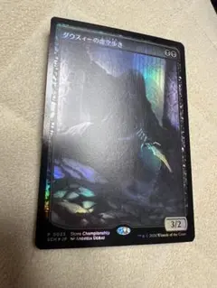 プロモ版　ダウスィーの虚空歩き　日FOIL