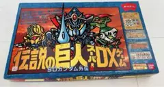 2025年最新】伝説の巨人 スーパーDXゲームの人気アイテム - メルカリ