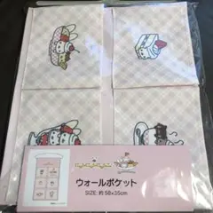 にゃんにゃんにゃんこ ウォールポケット 約58×35cm