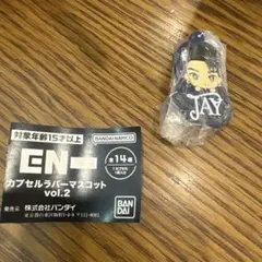 BANDAI カプセルラバーマスコット vol.2 JAY
