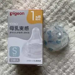 Pigeon 母乳実感 Sサイズ 1個