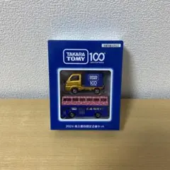 タカラトミー 2024年特別限定ミニカーセット
