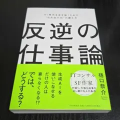 2035年、仕事ができる人の条件(仮)