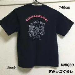 すみっコぐらし×UNIQLO Tシャツ　140cm