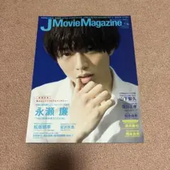 J Movie Magazine Vol.46