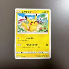 ポケモンカード　 ピカチュウ 015/050 SM4A