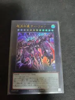 ティフォンウルトラ