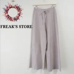 フリークスストア◇ワイドパンツ リブ素材 イージーパンツ ゆったり F
