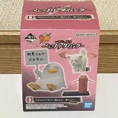 一番くじ 銀魂 くじはノリとタイミング マスコットフィギュア ジャスタウェイ