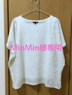 【INDIVI 】ホワイト Tシャツ 38 レーススリーブ