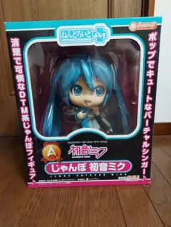 ❤️一番くじA賞❤️じゃんぼ初音ミク❤️ねんどろいど❤️2013年頃の品物❤️ グッドスマイルカンパニー|A賞 ねんどろいどぷらす じゃんぼ