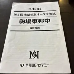 2025年最新】NN駒場東邦の人気アイテム - メルカリ
