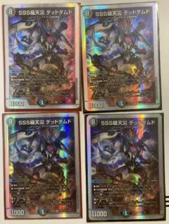 【即日発送‼️】SSS級天災 デッドダムド 4枚