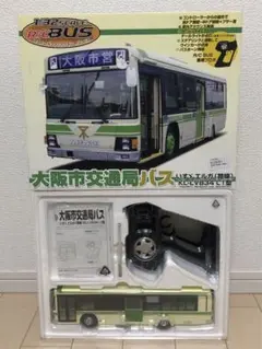 【絶版希少品】大阪市交通局バス1/32 R/C いすゞエルガ(路線