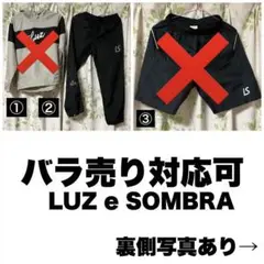 ルースイソンブラ LUZ e SOMBRA ピステ セット 150