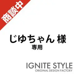 じゆちゃん様　専用　オリジナルTシャツ　m89393493087