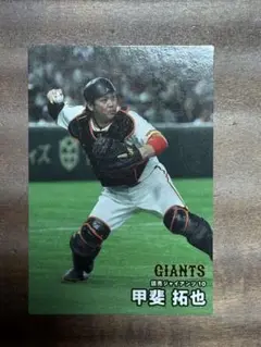プロ野球チップス　2025 第2弾　甲斐拓也