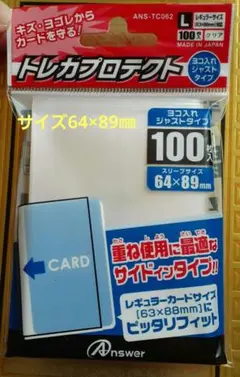トレカプロテクト100枚入り